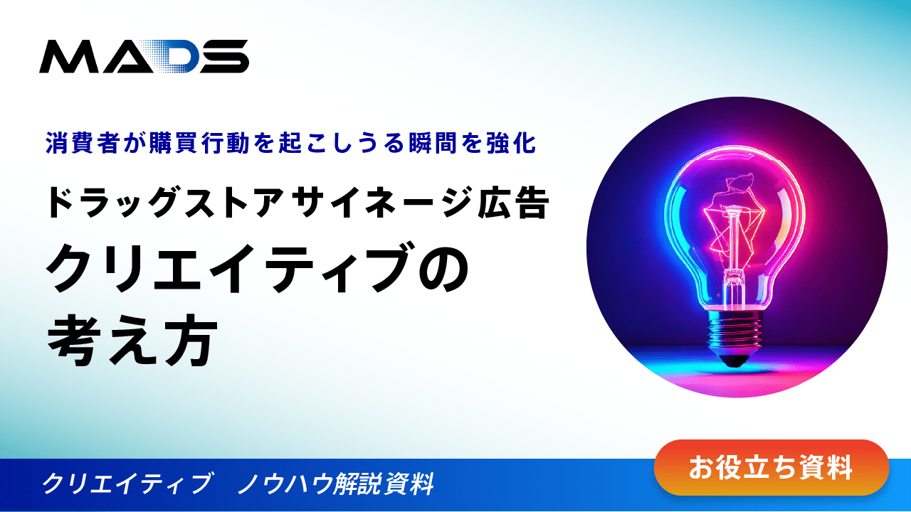 クリエイティブの考え方 2024年10-12月期